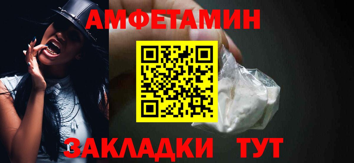 Амфетамин Розовый Чайковский