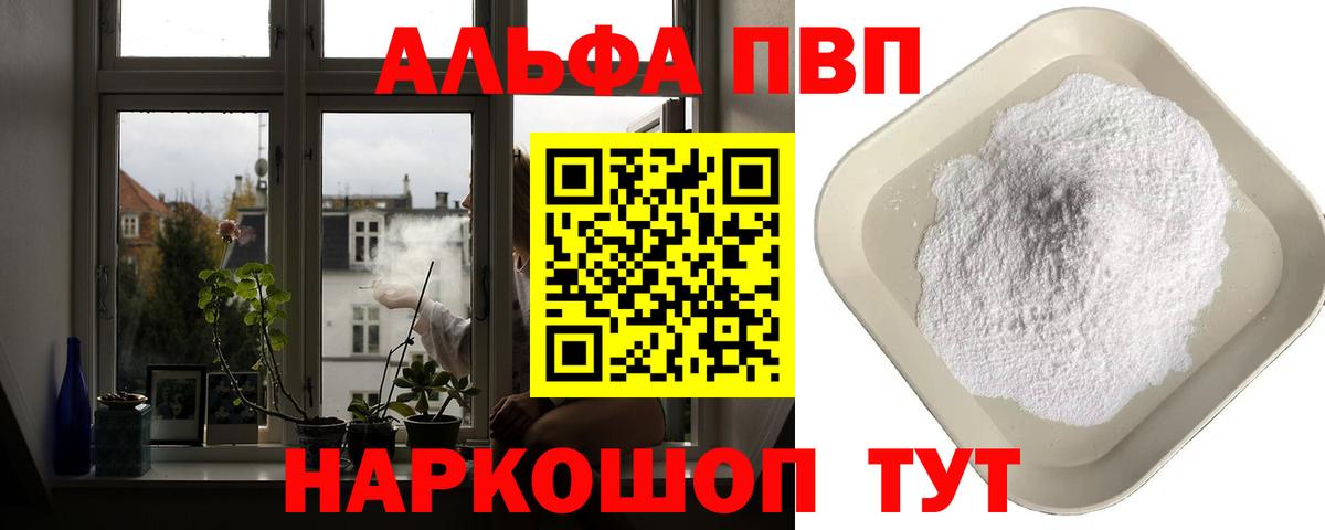 дарнет шоп  Alpha PVP СК КРИС  Alpha-PVP Соль  Вход с VPN  Чайковский  Alpha-PVP СК 