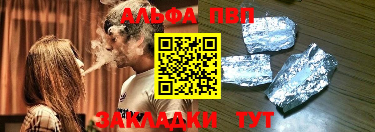 Альфа ПВП крисы CK Чайковский