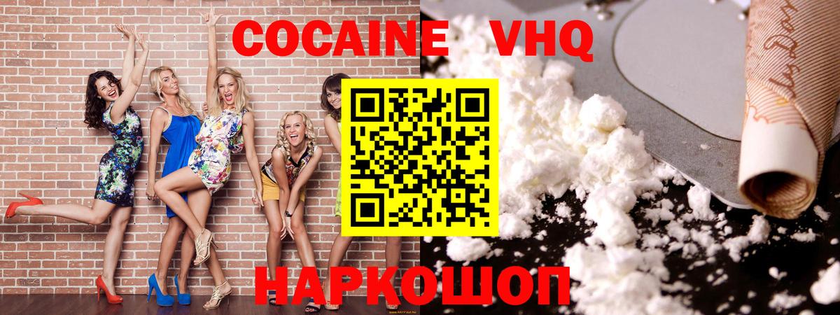 Чайковский  Cocaine VHQ  Вход с VPN  Cocaine Эквадор 