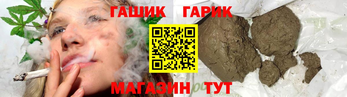 ГАШ Cannabis Чайковский