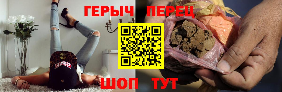 Чайковский  ГЕРОИН хмурый  Вход с VPN 