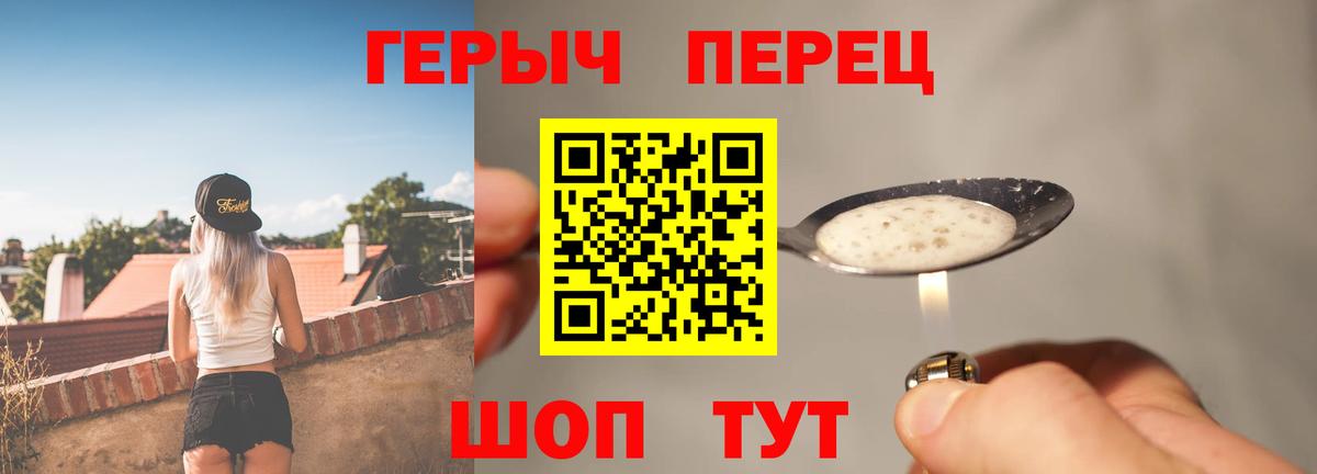 ГЕРОИН герыч Чайковский