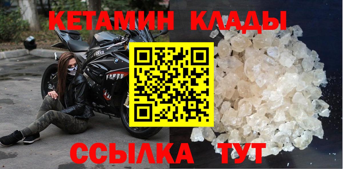 Кетамин ketamine Чайковский