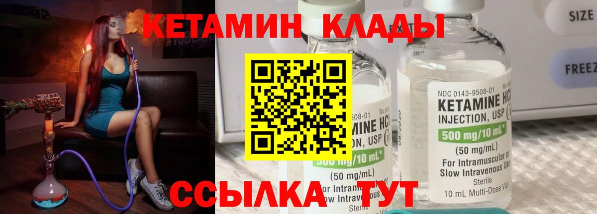 Кетамин ketamine  Вход с VPN  КЕТАМИН ketamine  Чайковский 