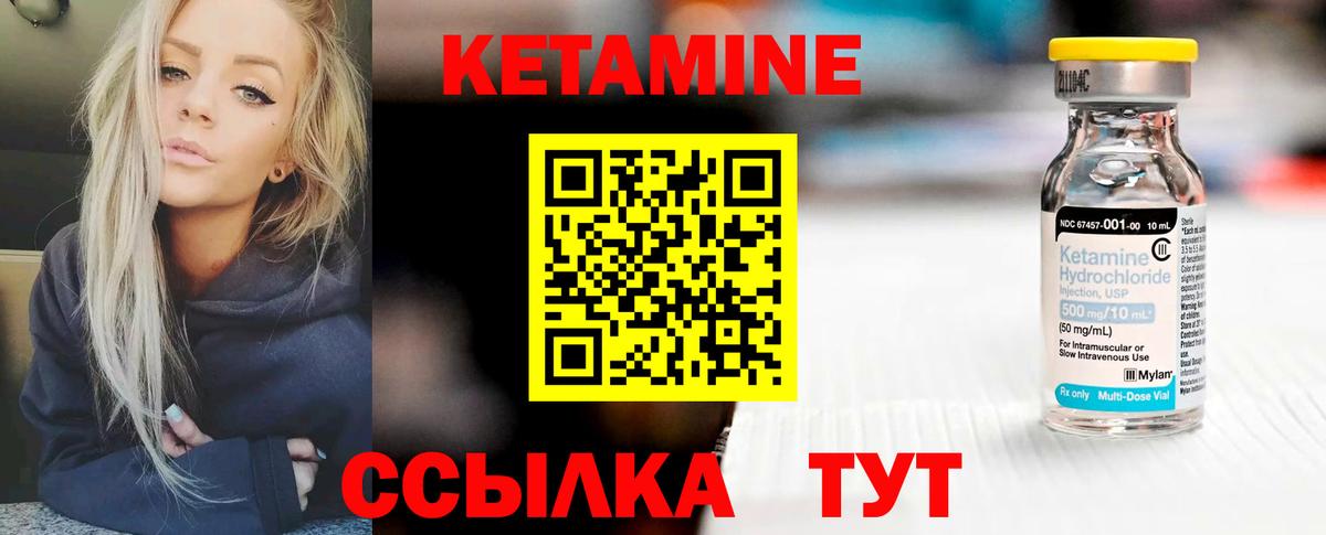 Кетамин Чайковский