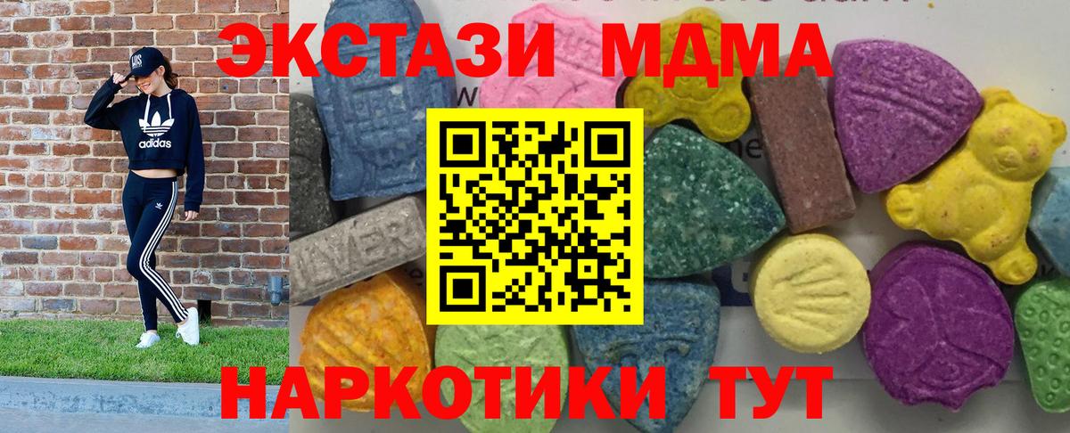 MDMA crystal  Вход с VPN  MDMA VHQ  Чайковский 
