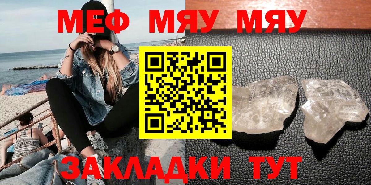 Меф мяу мяу  Чайковский