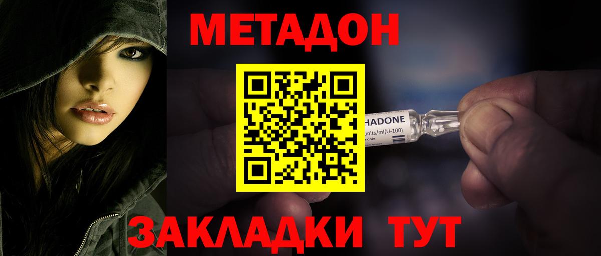Метадон VHQ  Метадон мёд  Чайковский  omg ONION  Вход с VPN 