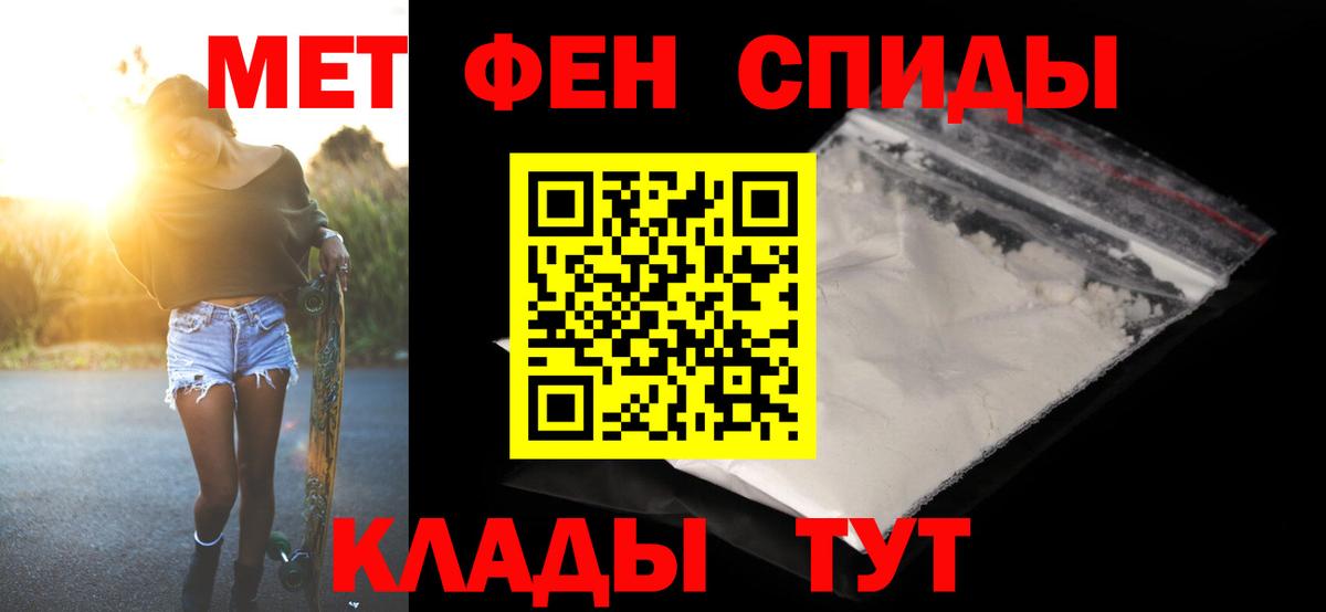 Чайковский  Первитин мет  Вход с VPN 