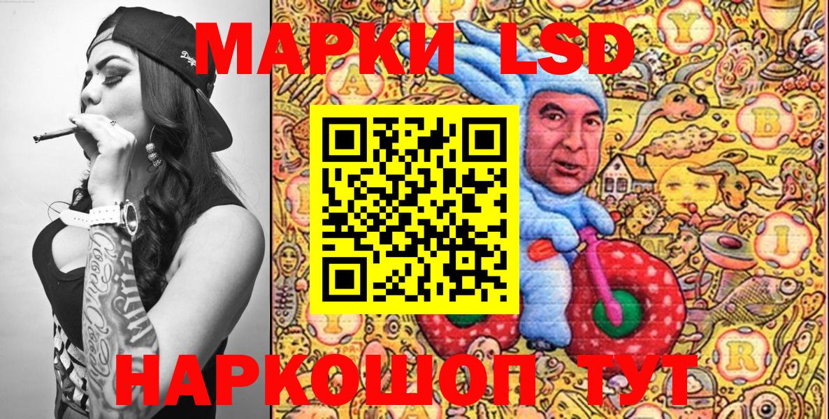 Марки 25I-NBOMe  Наркотические марки 1,8мг  Вход с VPN  Чайковский 