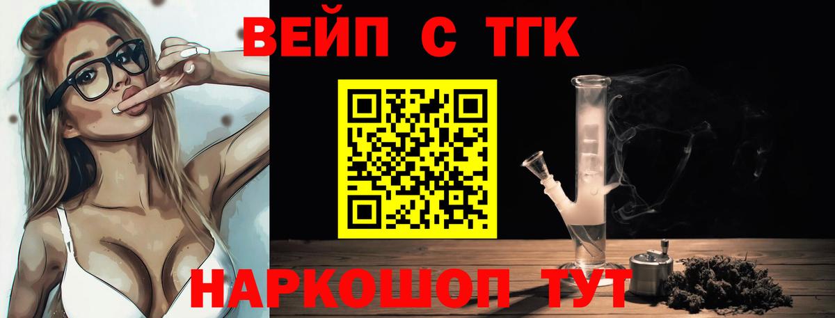 Чайковский  ТГК концентрат  мега ССЫЛКА  наркота  ТГК вейп  Вход с VPN 