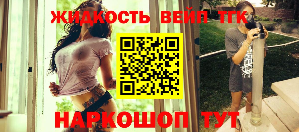 Дистиллят ТГК вейп с тгк Чайковский