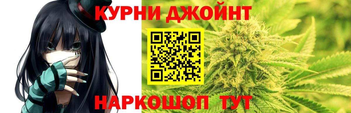 Бошки Шишки VHQ  Вход с VPN  Марихуана AK-47  Чайковский 